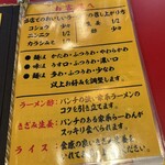 王道家直系 我道家 OSAKA本店 - 