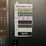 カフェ アチャ - 