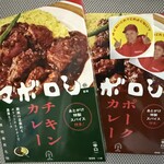 カレーの店 マボロシ - レトルトカレーを買うとBoseさんのシール貰える！