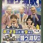 酒亭 田中 - 絶対に観ます！