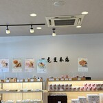 虎屋本店 - 