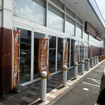 こがね製麺所 新倉敷マルナカ店 - 