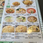 餃子酒場 - メニュー