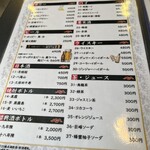 餃子酒場 - メニュー