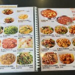 餃子酒場 - メニュー