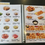 餃子酒場 - メニュー