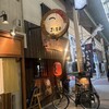 鶏屋 Jizo 天神橋本店