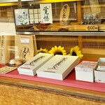 有喜堂 - 