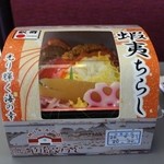 駅弁の函館みかど - こっちはパッケージ