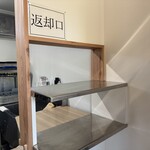 川田うどん魂 - 内観