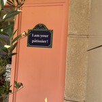 スイーツガーデン ユウジアジキ - 