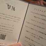 中国料理 翆陽 - 