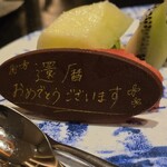 中国料理 翆陽 - 