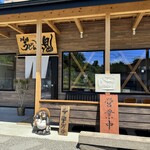 川田うどん魂 - 外観