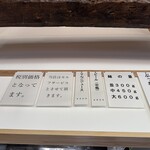 川田うどん魂 - メニュー