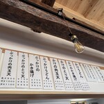 川田うどん魂 - メニュー