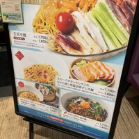 過門香 KITTE丸の内店 - 