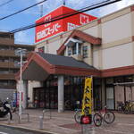 関西スーパー - 外観写真: