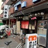 手打うどん 四国屋