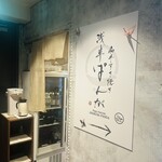 和牛すき焼きぱんが - 