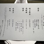 日本料理 木の花 - 