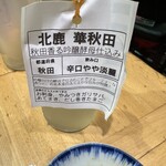 羽田市場 銀座直売店 - 