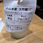 羽田市場 銀座直売店 - 