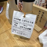 羽田市場 銀座直売店 - 