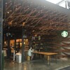 スターバックス コーヒー 太宰府天満宮表参道店