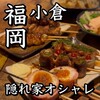 焼鳥ダイニング APOLLO