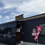 炭火職人 うなみ - 