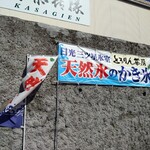 とろりん茶房 - 