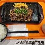 いきなりステーキ - 