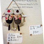 森のぎゃらりー&家カフェ - 