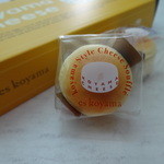 パティシエ エス コヤマ - 一つ一つ個装