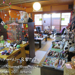 森のぎゃらりー&家カフェ - 