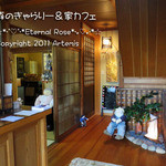 森のぎゃらりー&家カフェ - 