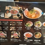 燒肉拉麵 香格里拉 - 