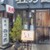 丑乃匠 - 外観写真: