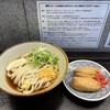 讃岐ブルース 飯田橋