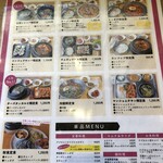 テジカエン - 