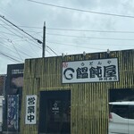 饂飩屋 - 