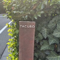 TACUBO - 