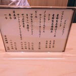 日本料理 山崎 - メニュー 202508