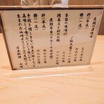 日本料理 山崎 - メニュー 202508