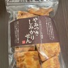 煎餅工房 さがえ屋 エスパル山形店