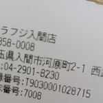 カラフジ - 