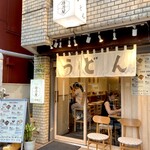 功刀屋 新宿御苑店 - 