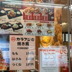 カラフジ - 