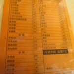 京樺牛肉面水餃専売店 - 